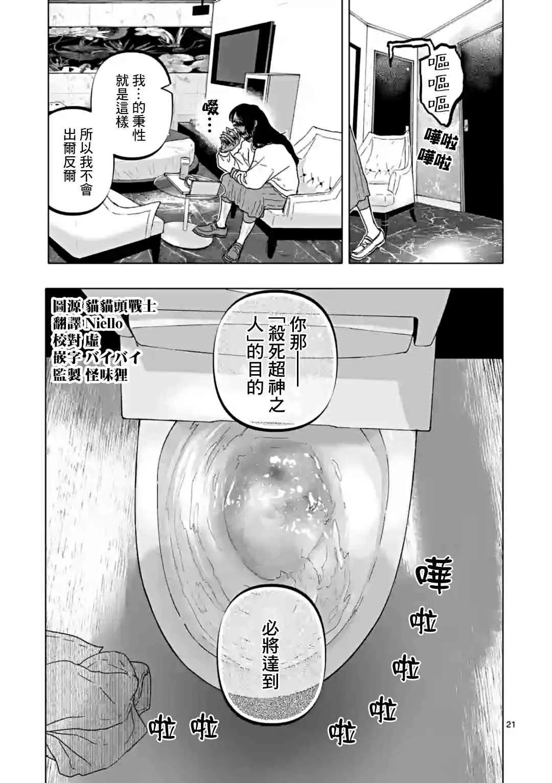 第21页
