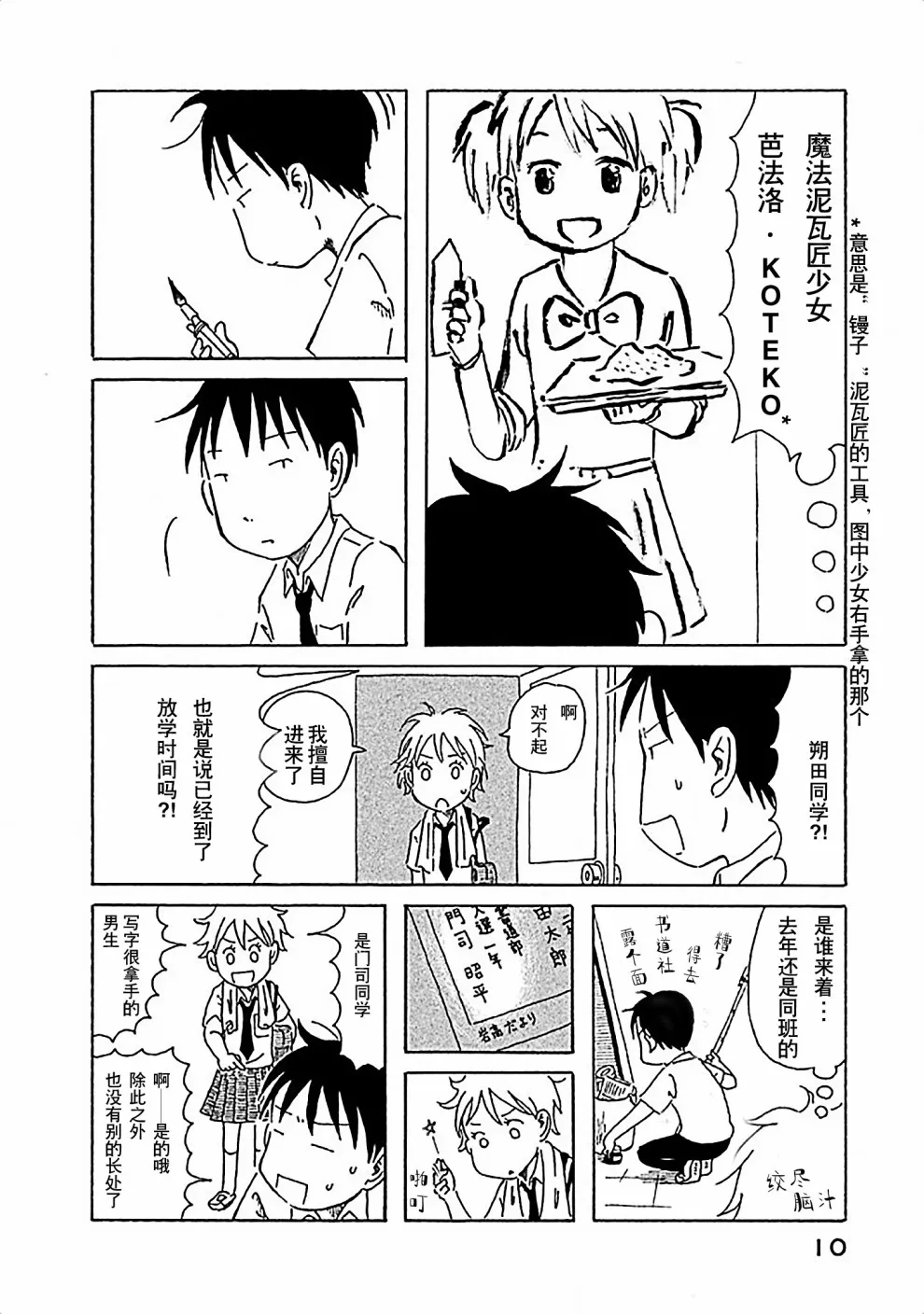 第10页