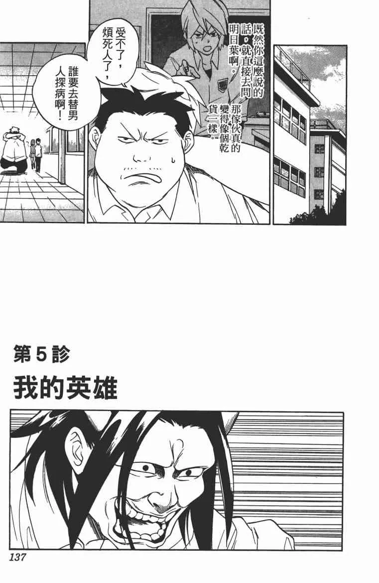 第133页