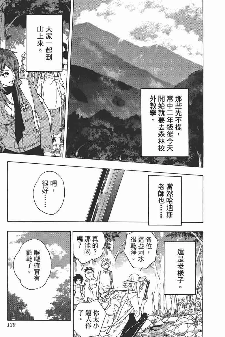 第138页
