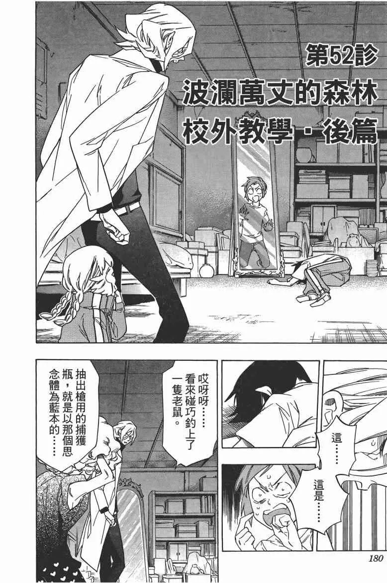 第179页