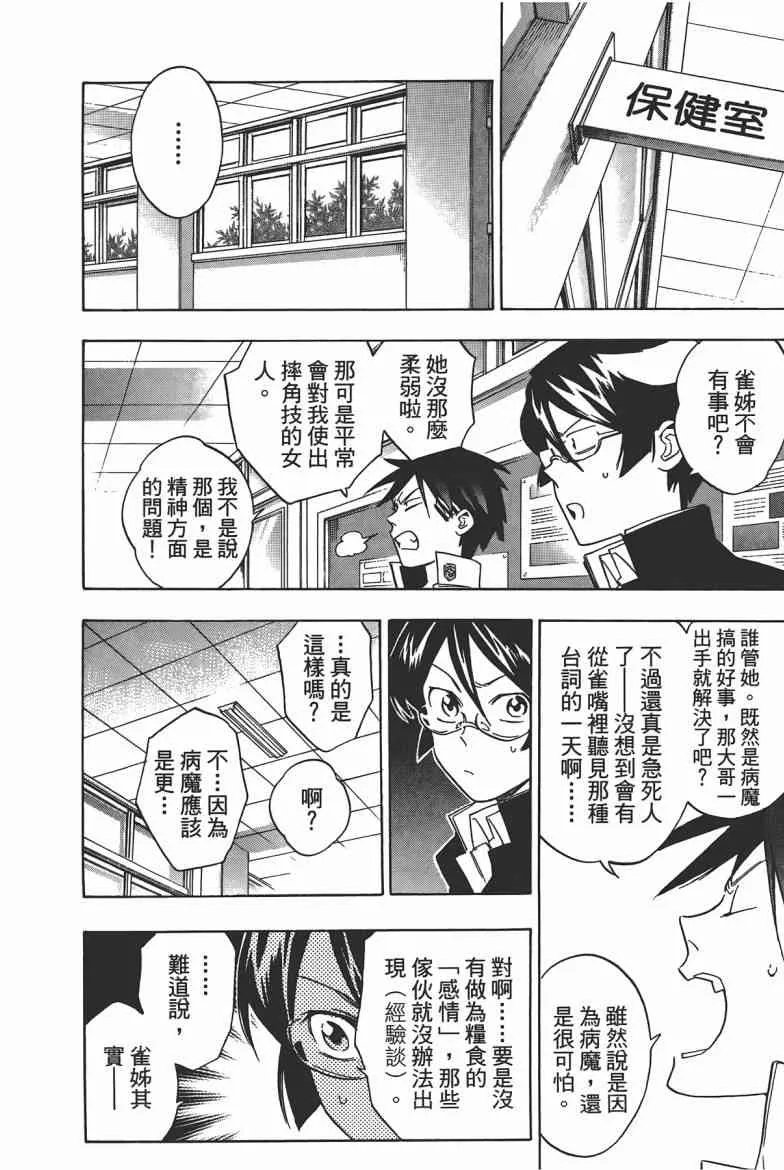 第112页