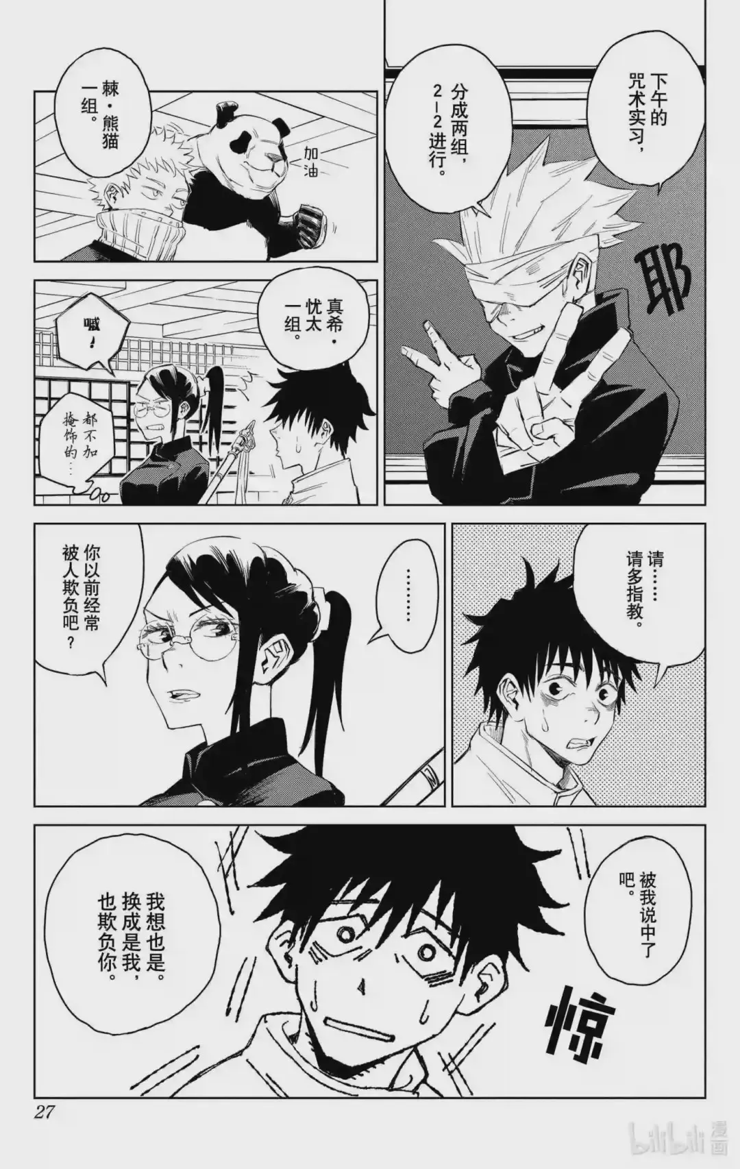 第28页