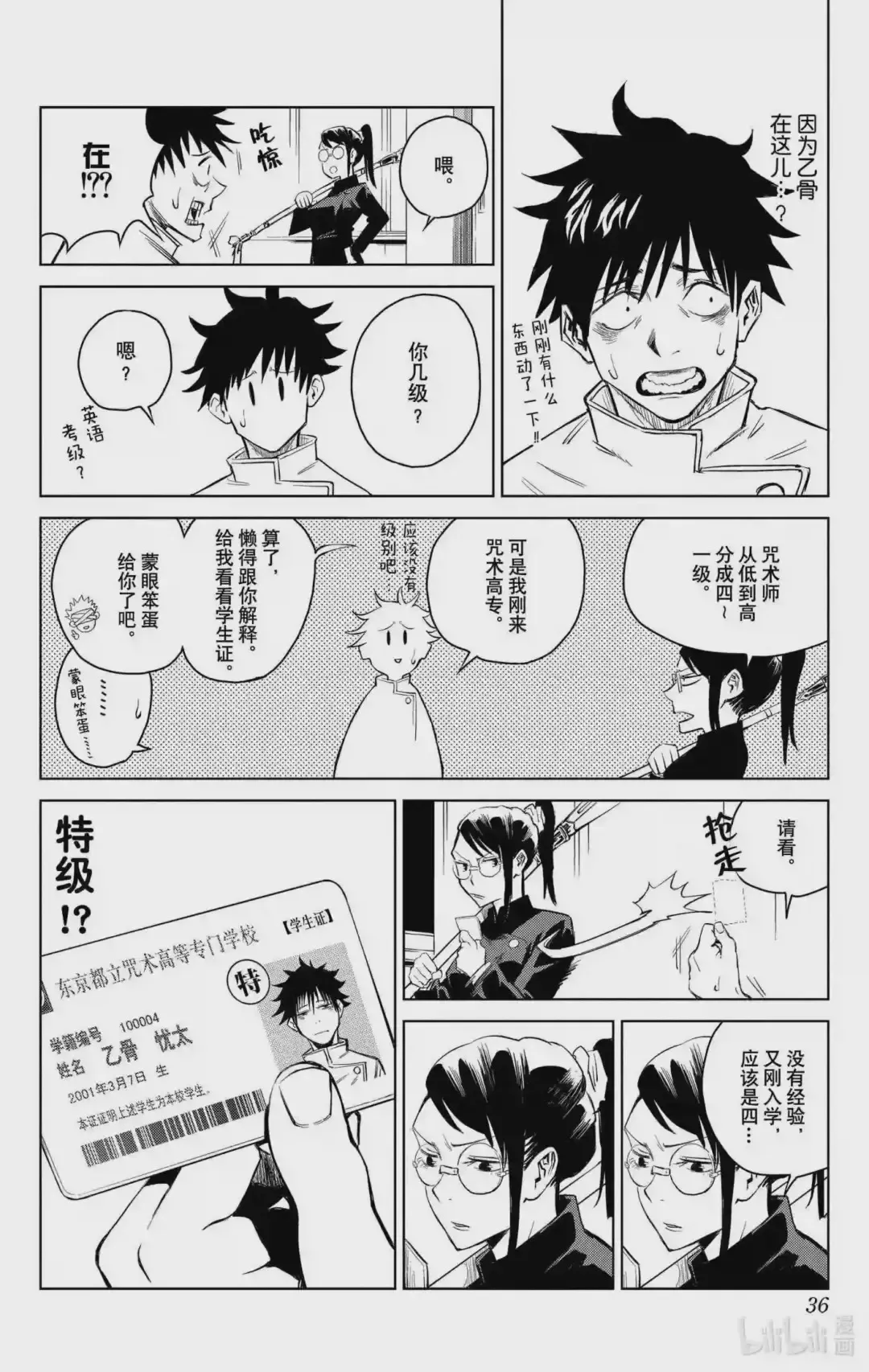 第37页