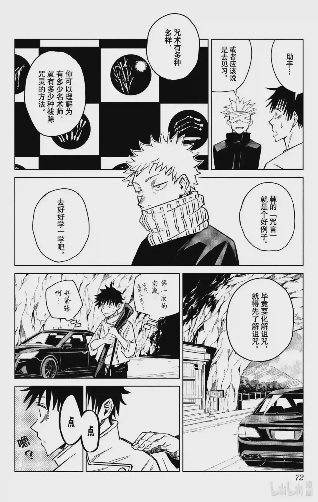 第73页