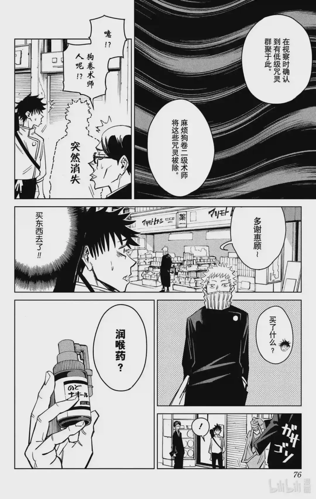 第77页