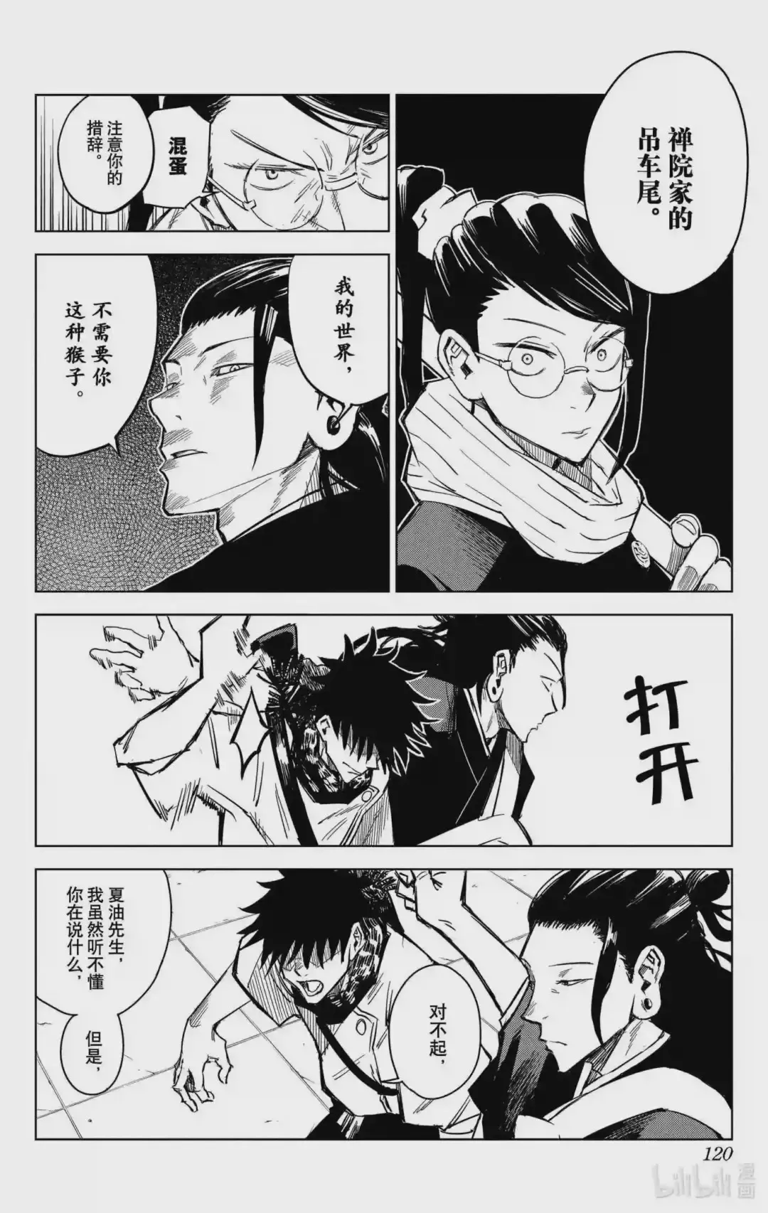 第121页