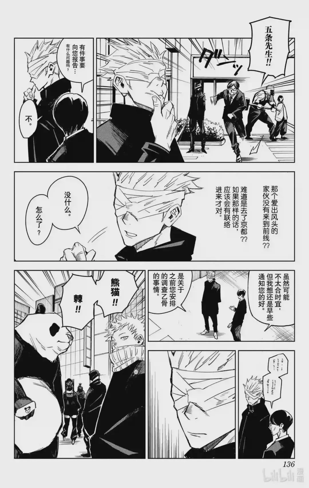 第137页