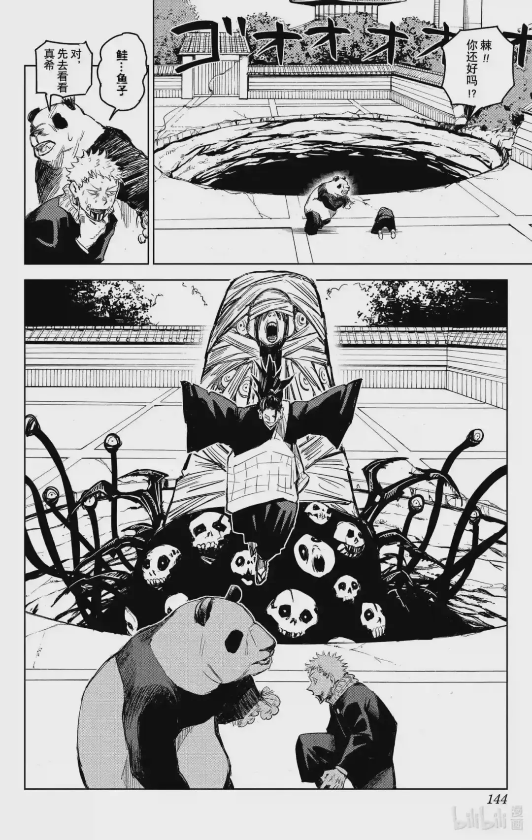 第145页