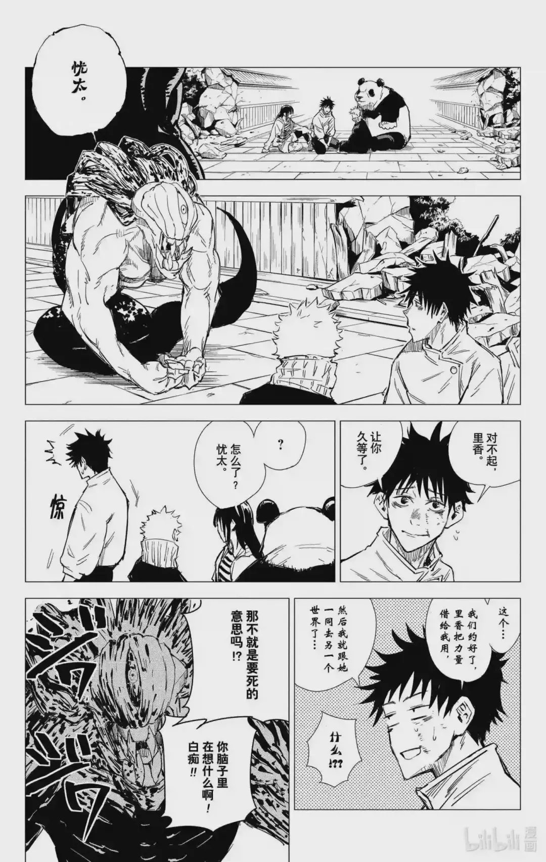 第192页