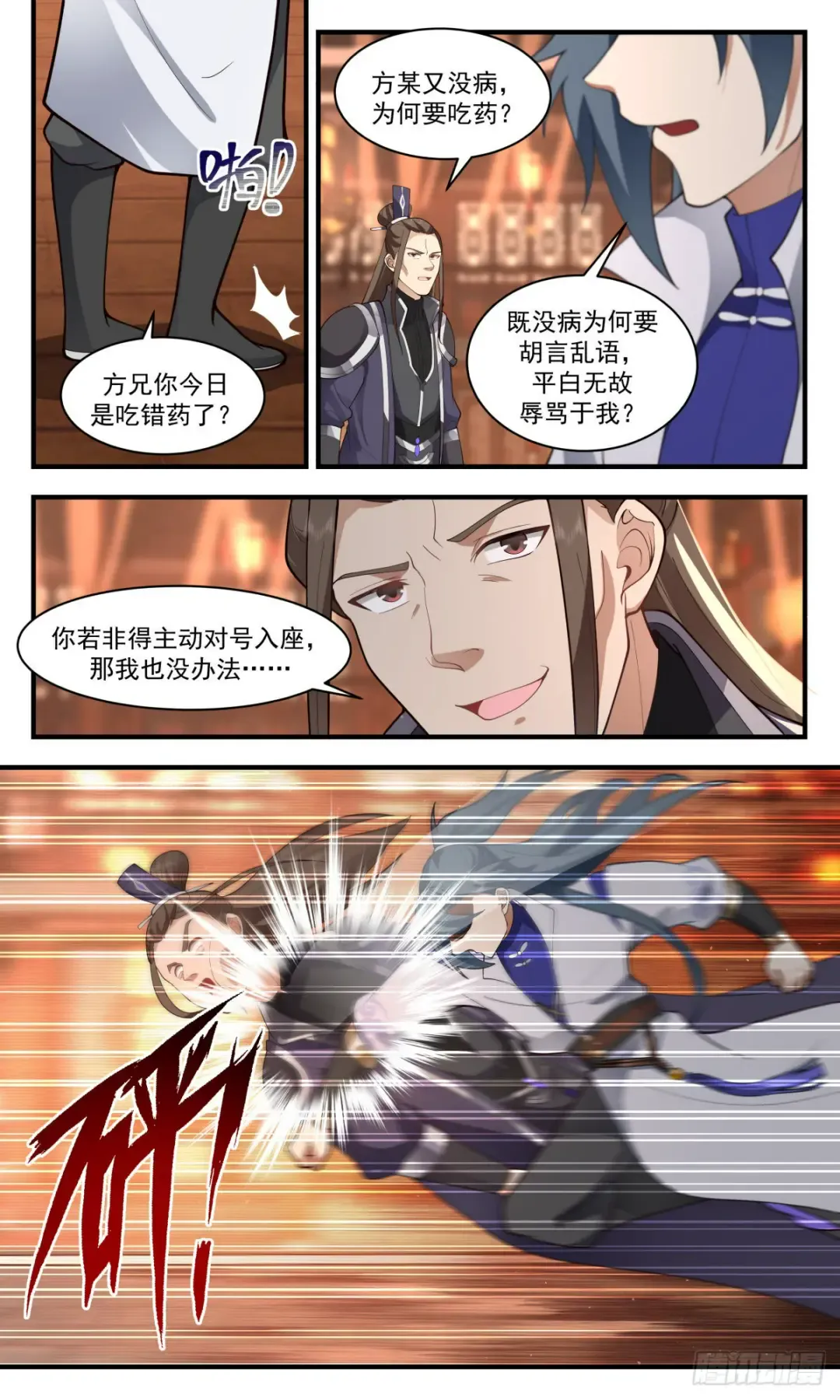 第6页
