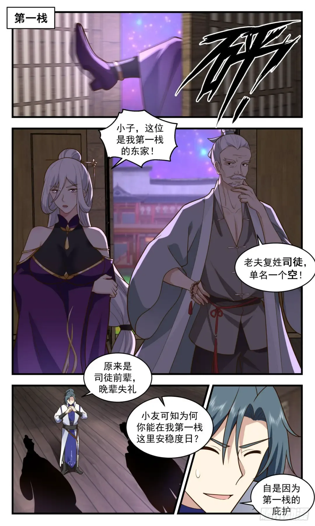 第4页