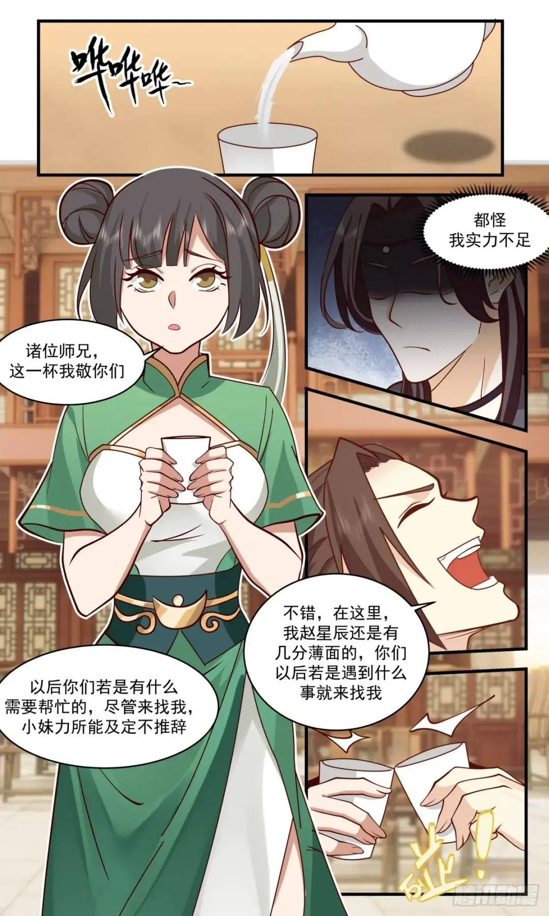 第12页