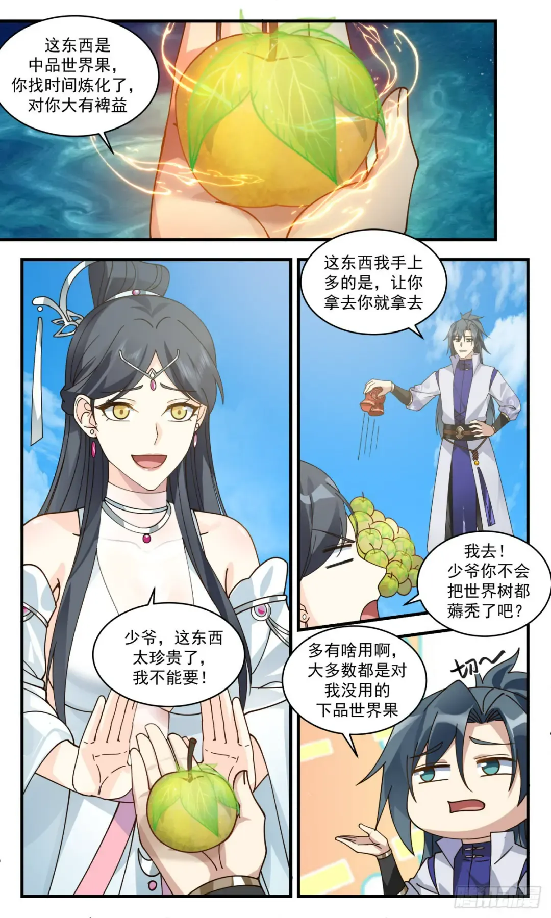 第7页