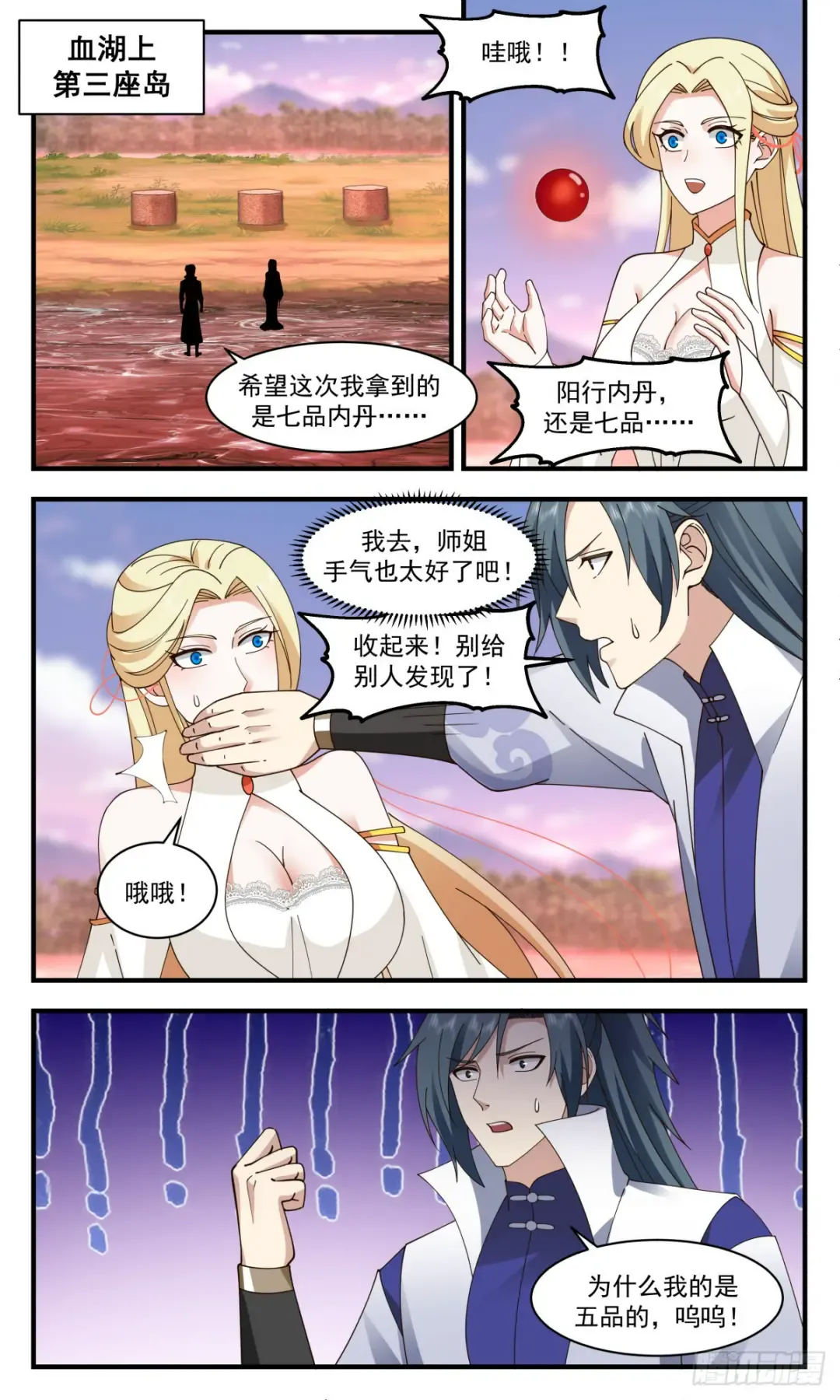 第3页