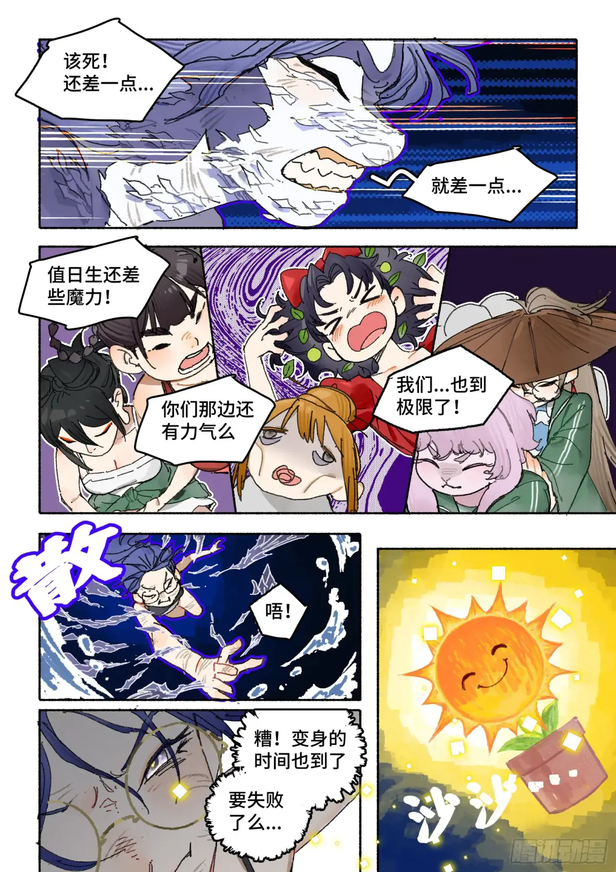 第33页