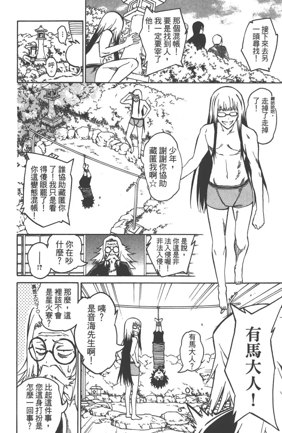 第104页