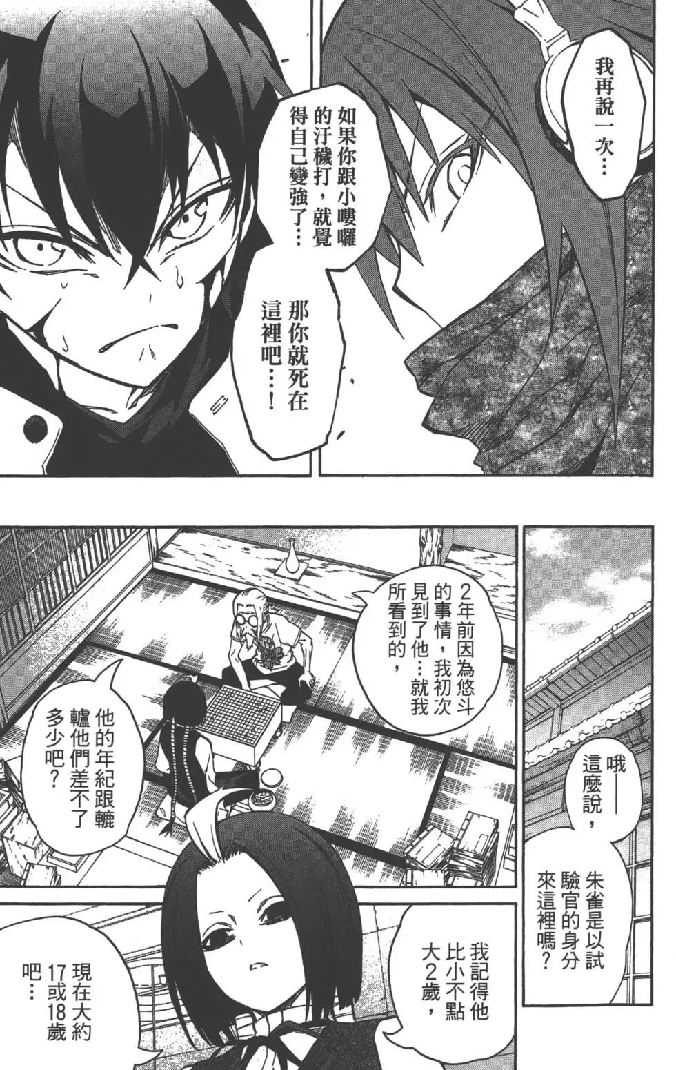 第74页
