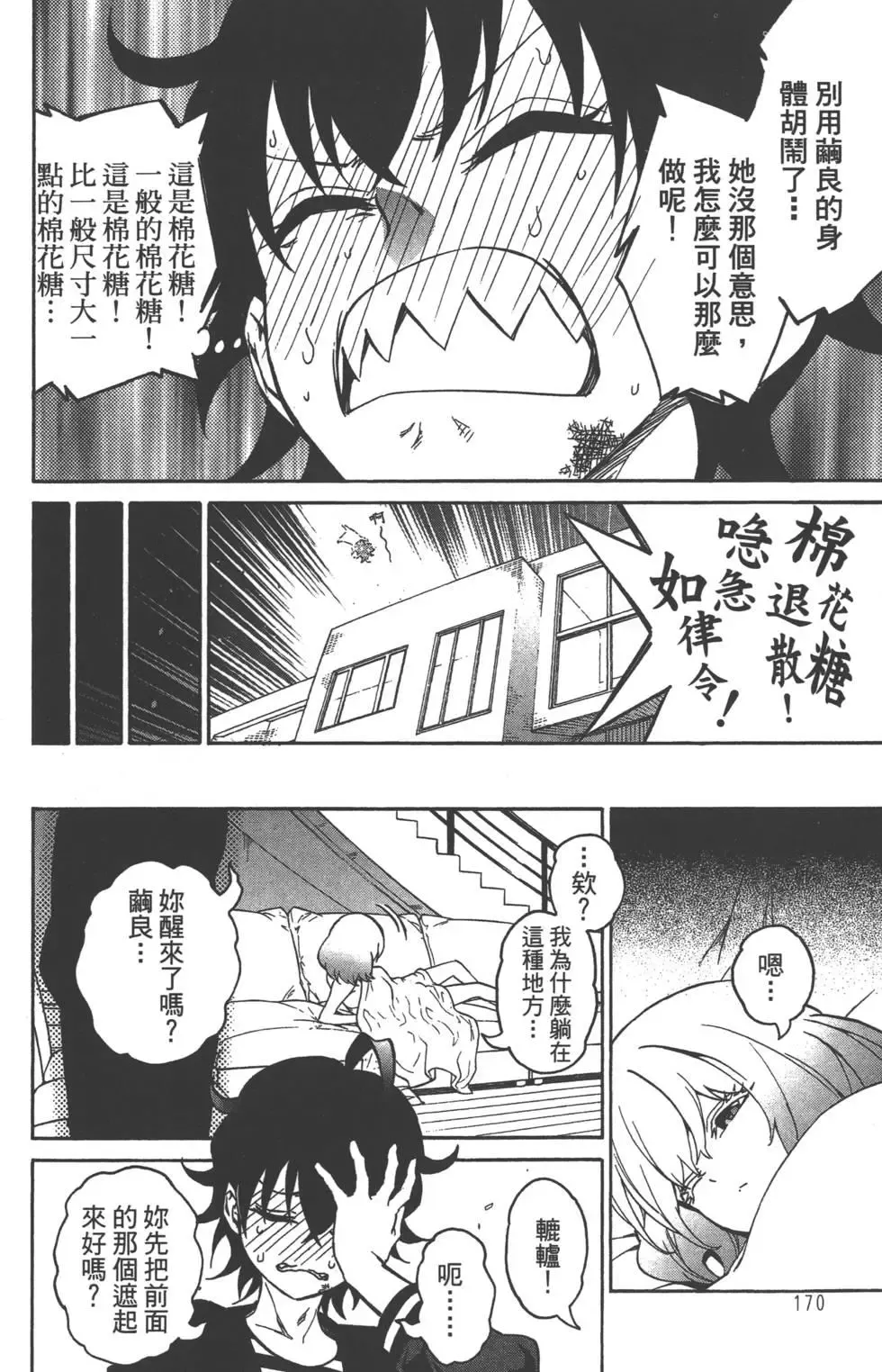 第173页