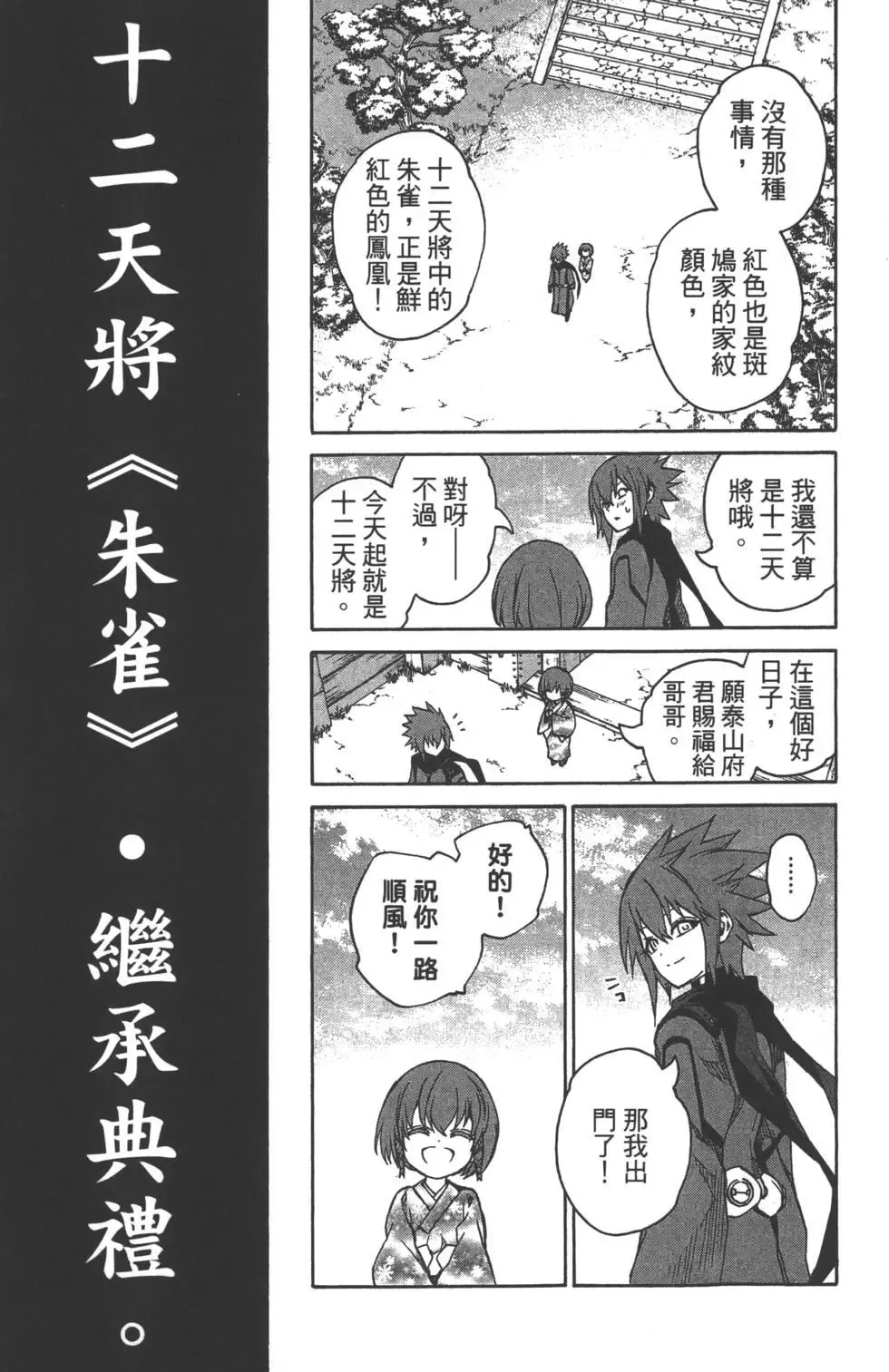 第198页