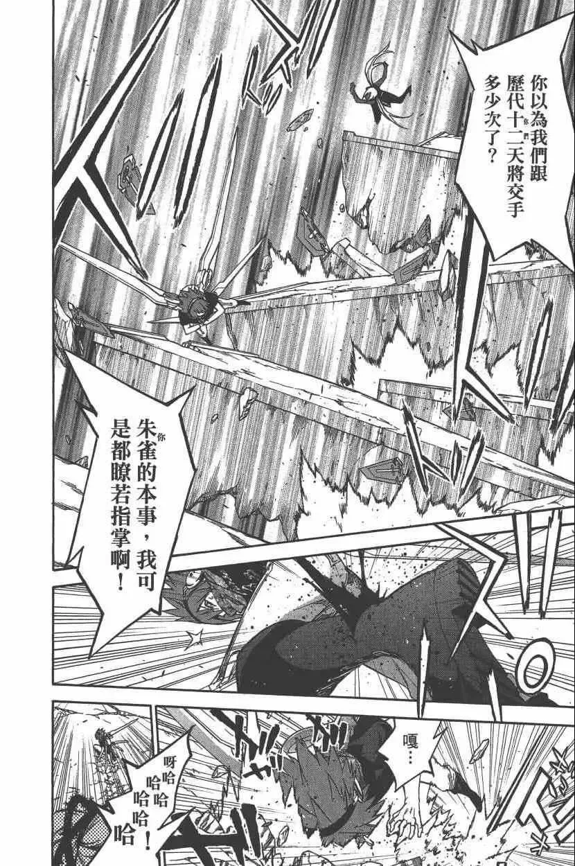 第113页