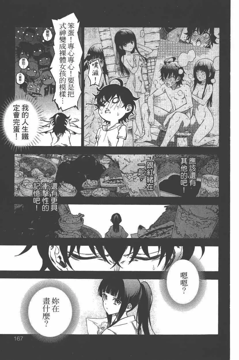 第170页