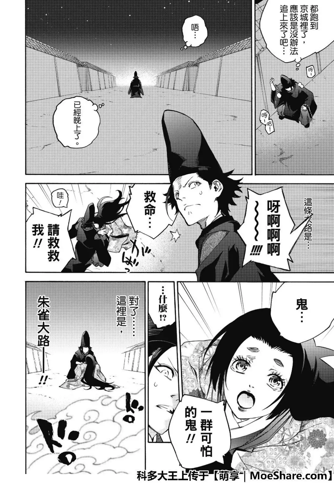 第61页