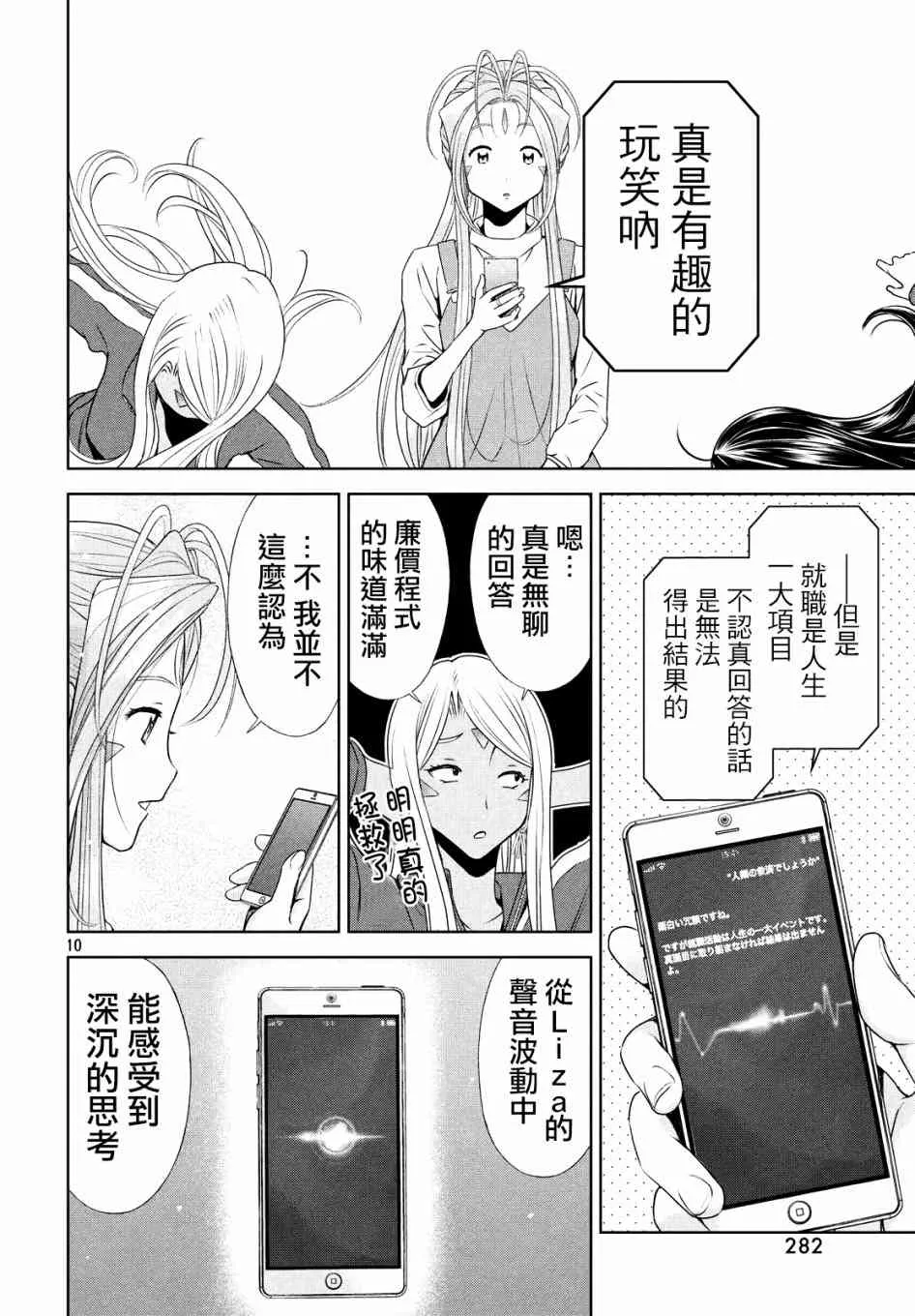 第10页