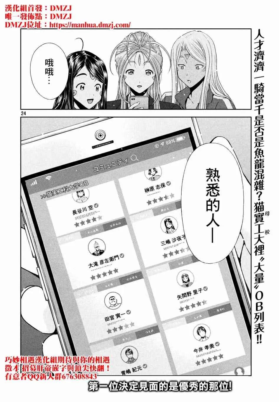 第24页