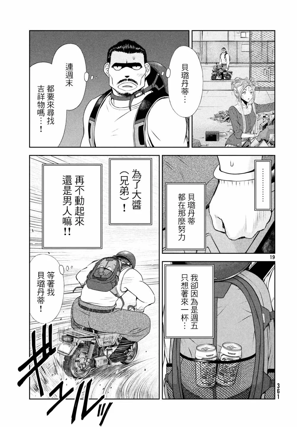 第19页