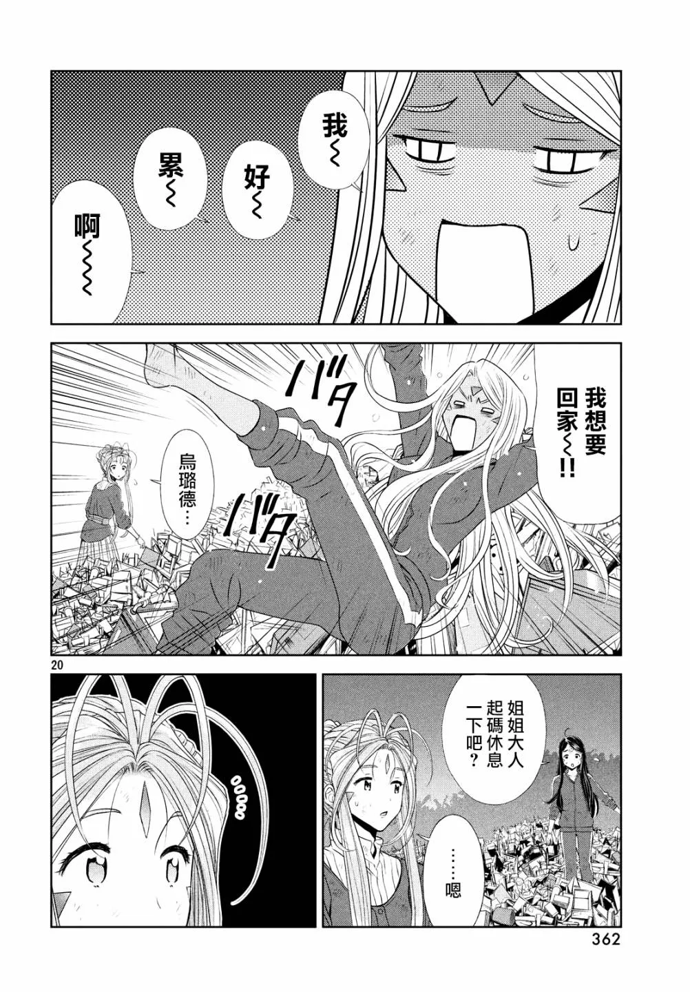 第20页