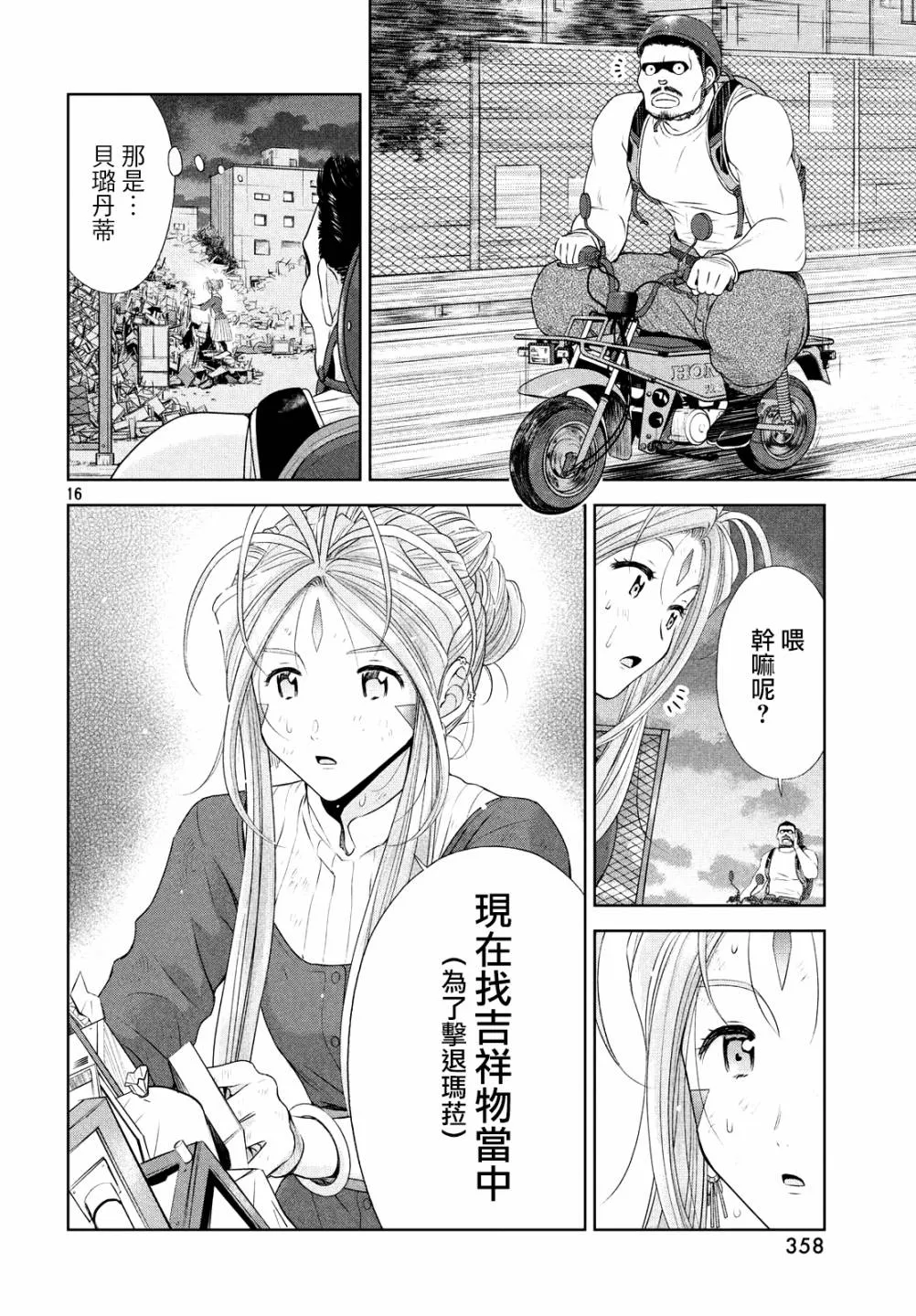 第16页