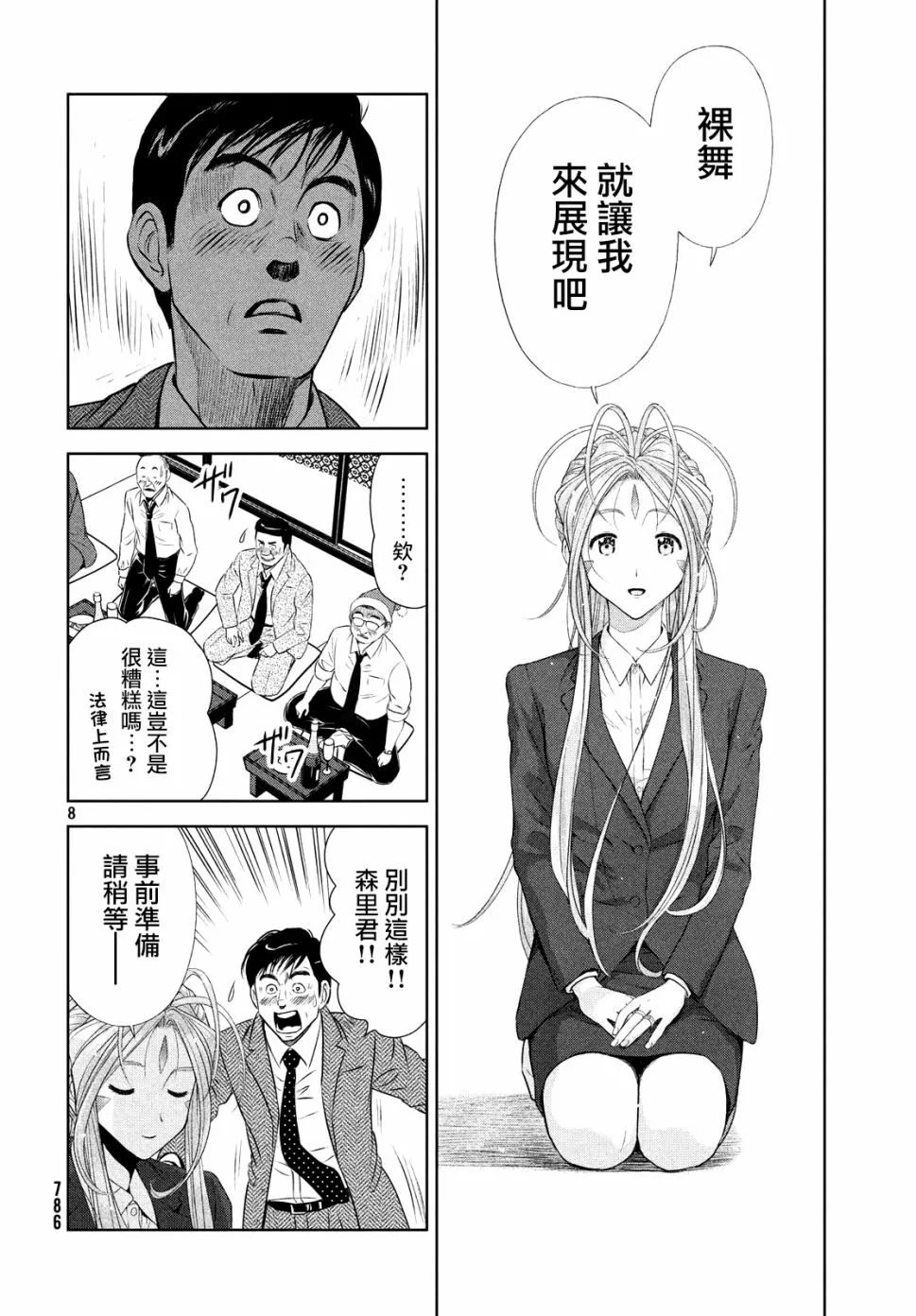 第8页
