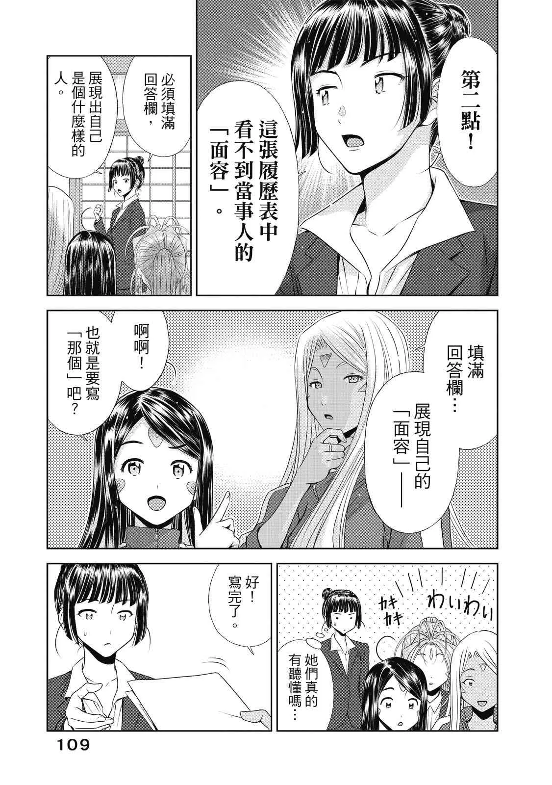第111页