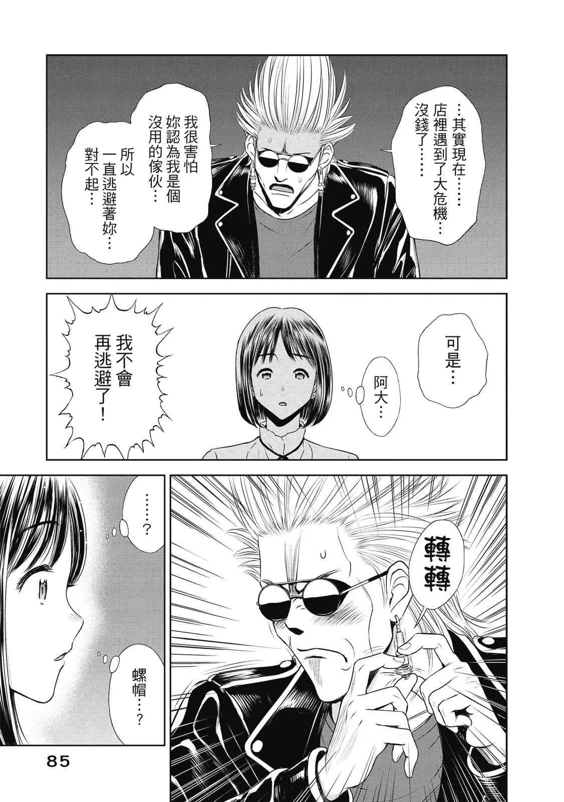 第87页