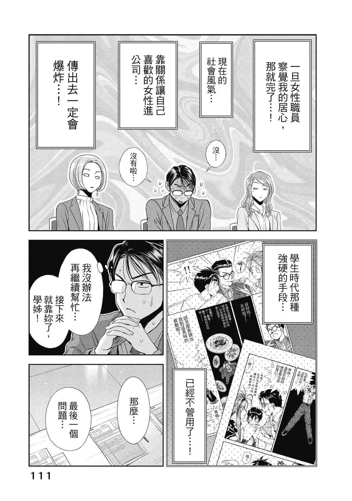 第113页