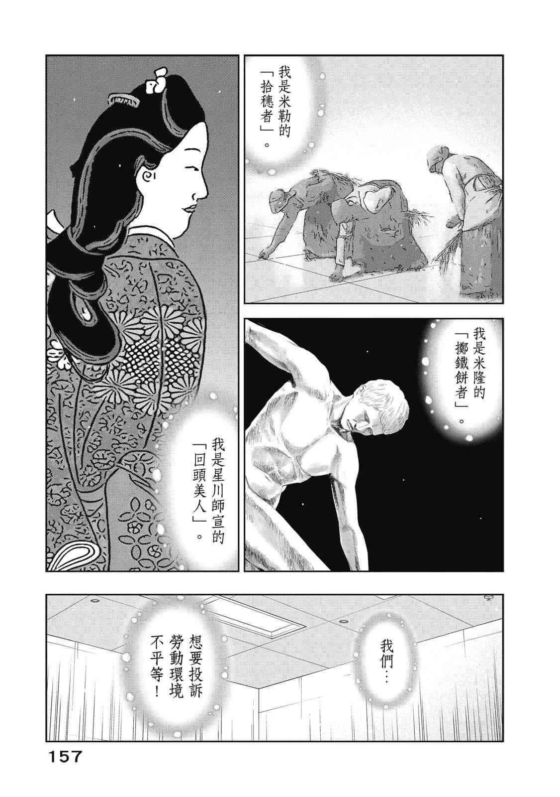 第159页