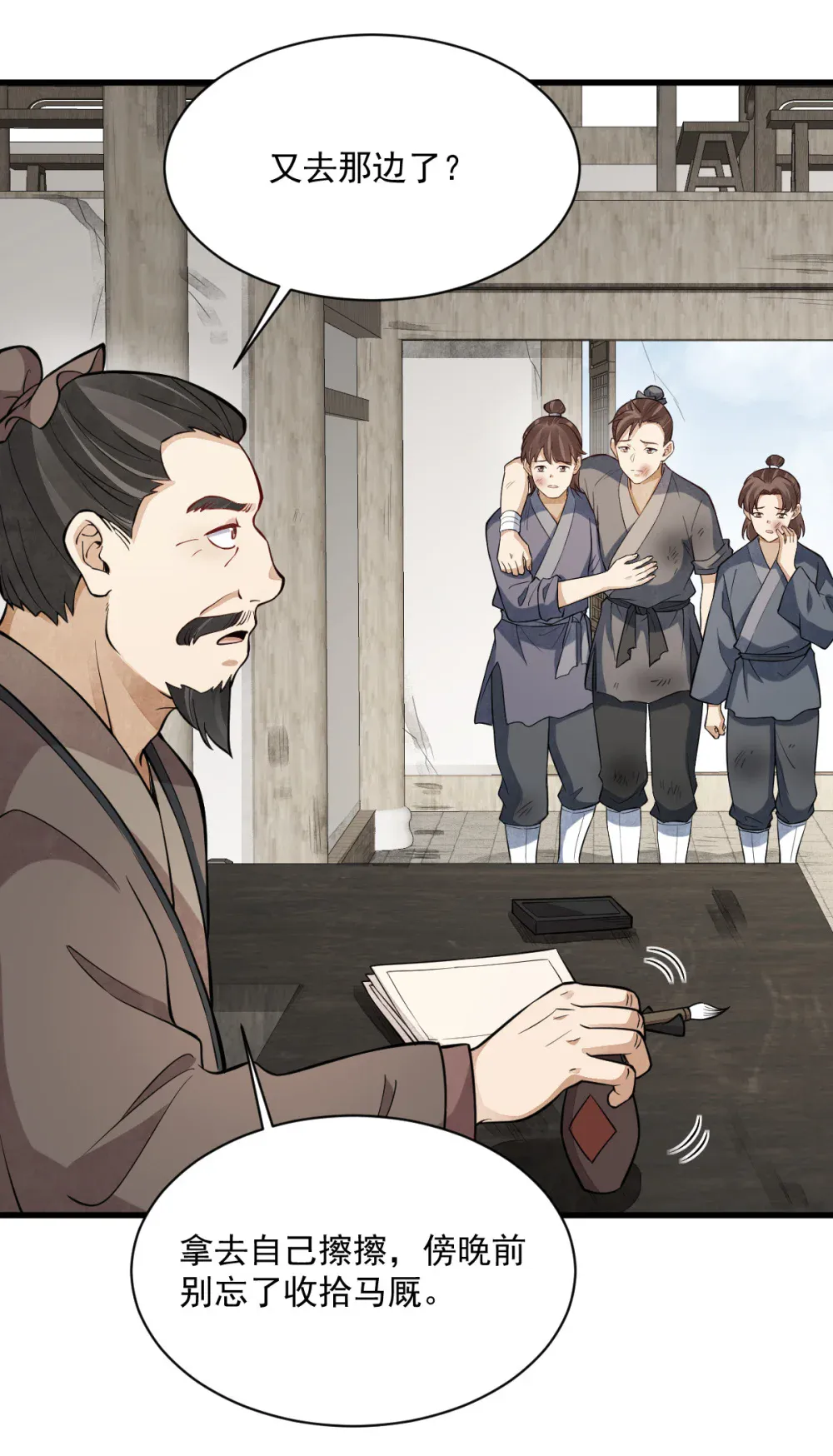第30页