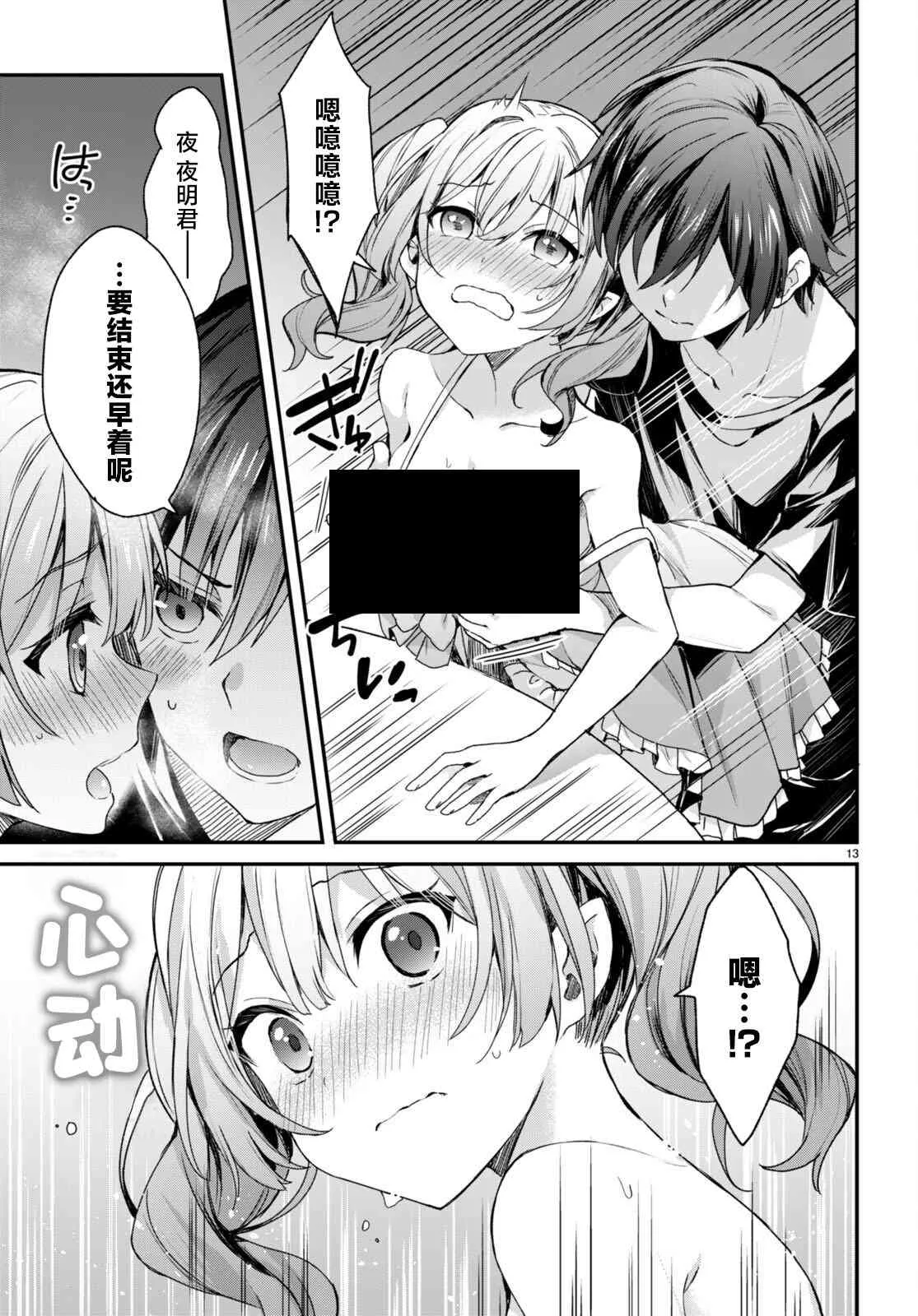 第13页