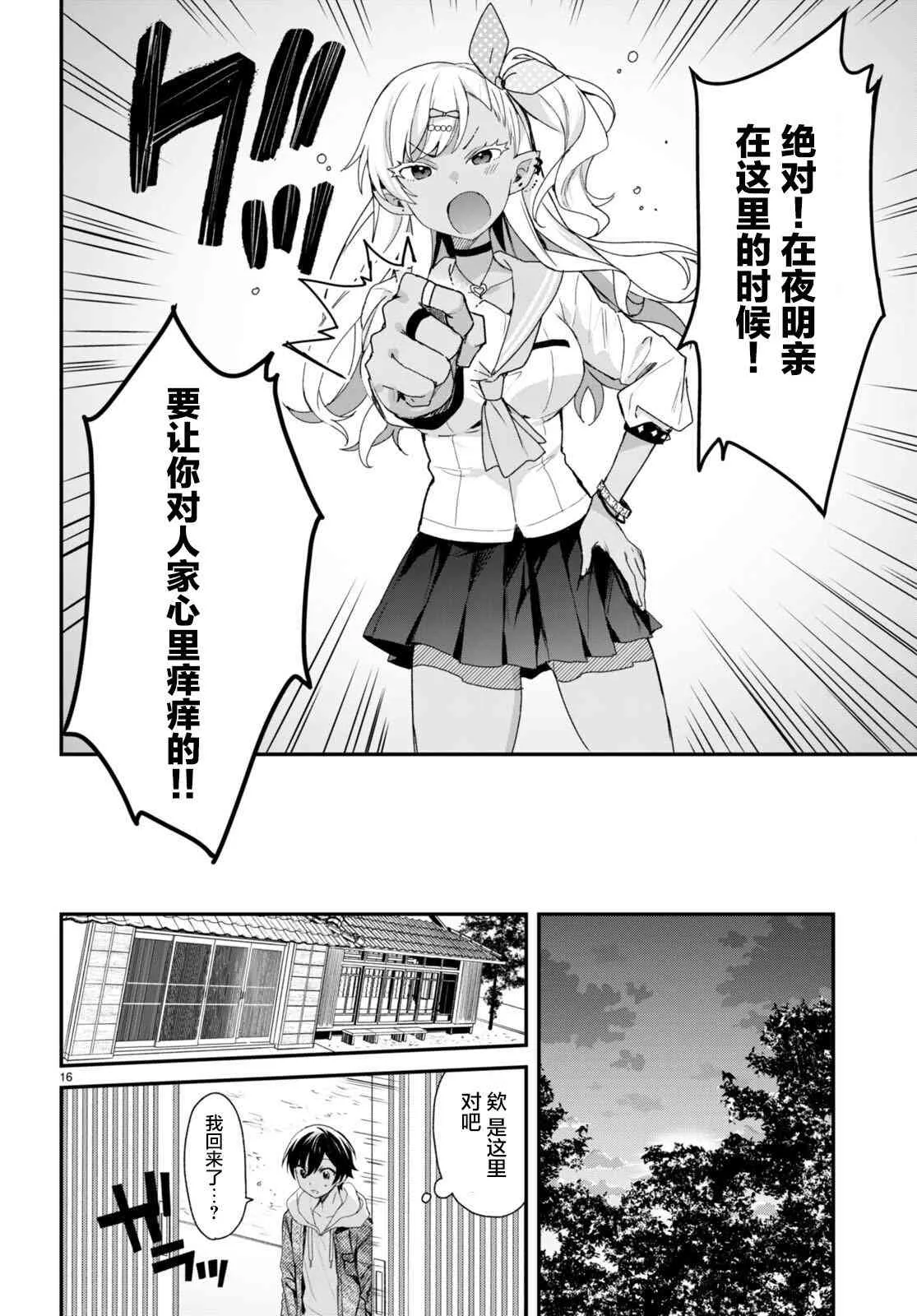 第16页