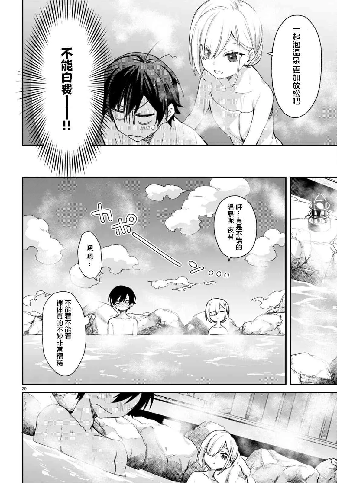 第20页