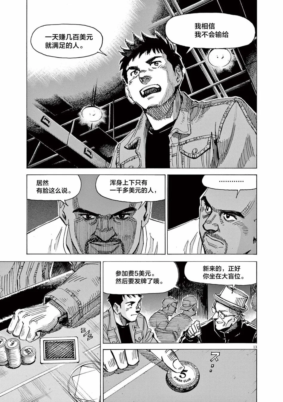 第13页