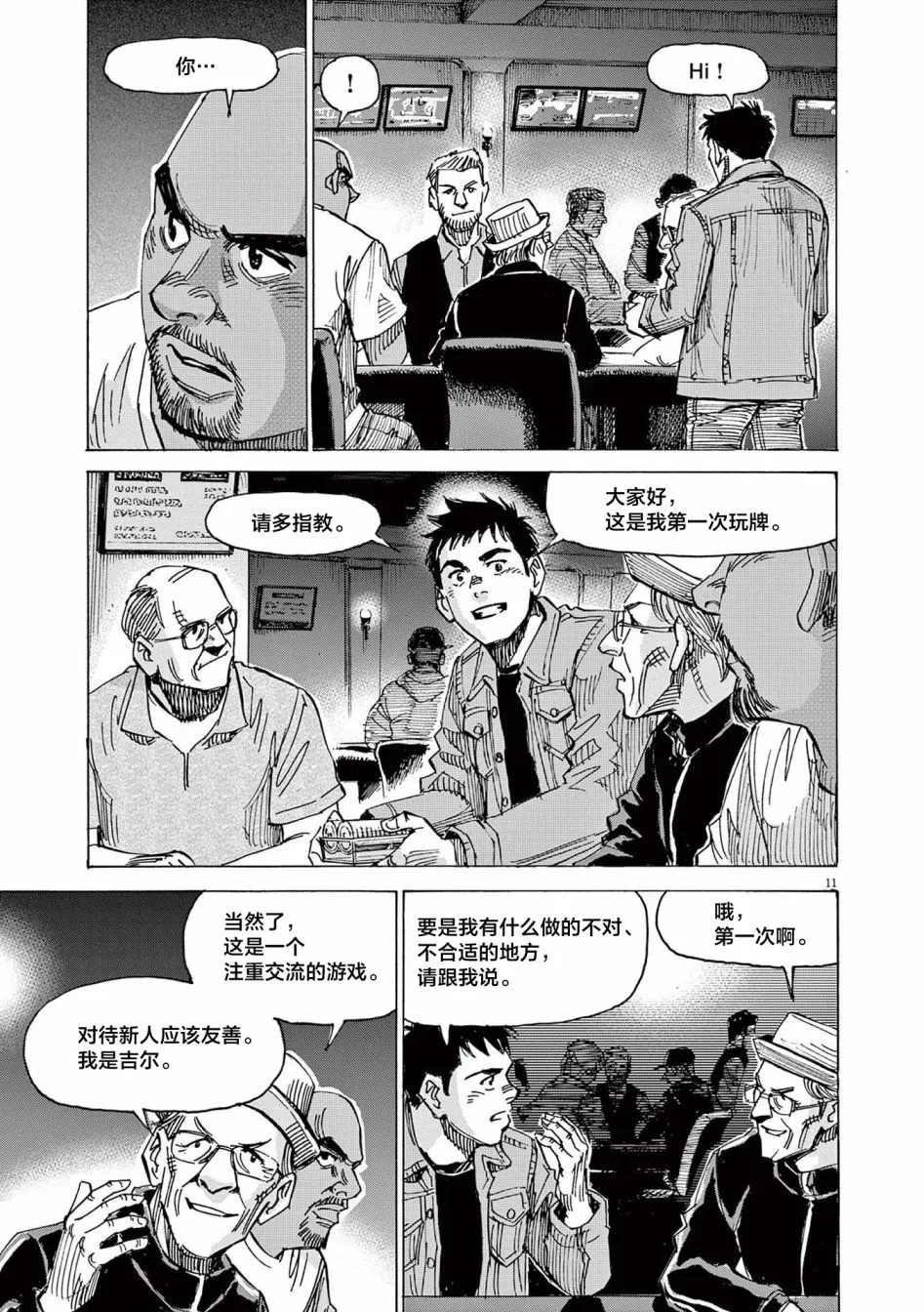 第11页