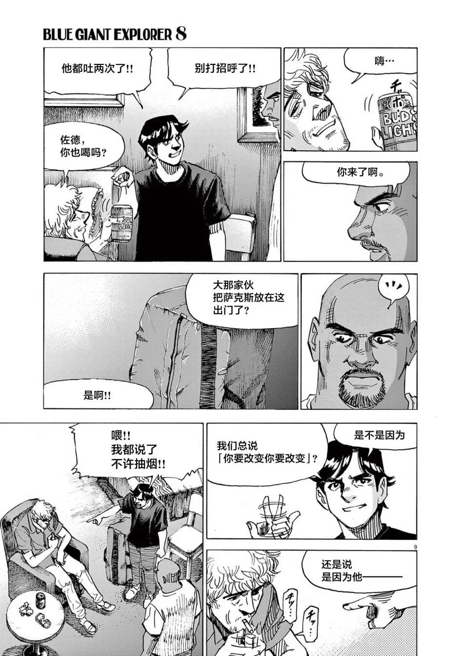 第9页