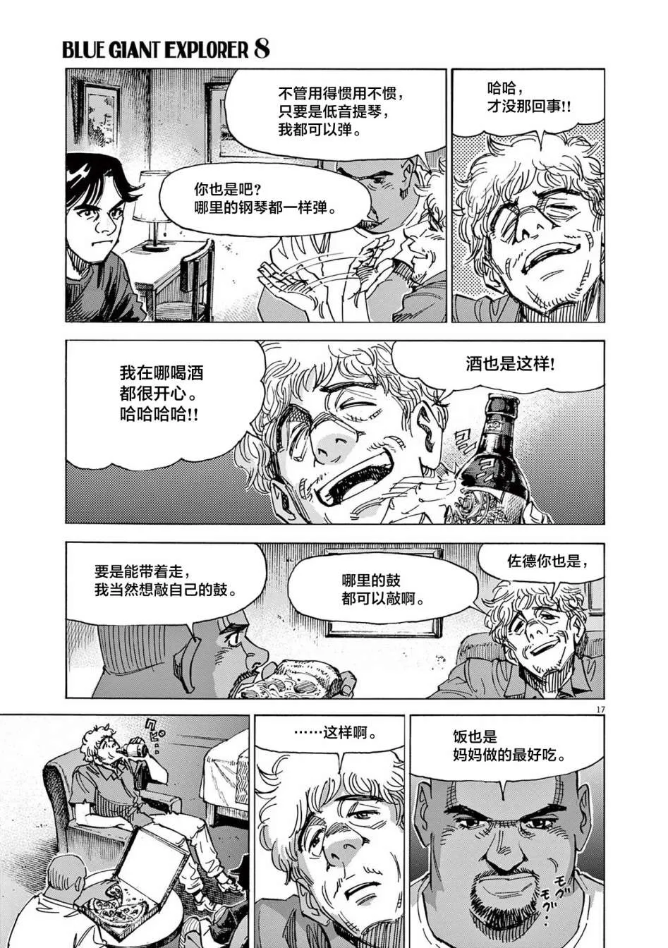 第17页