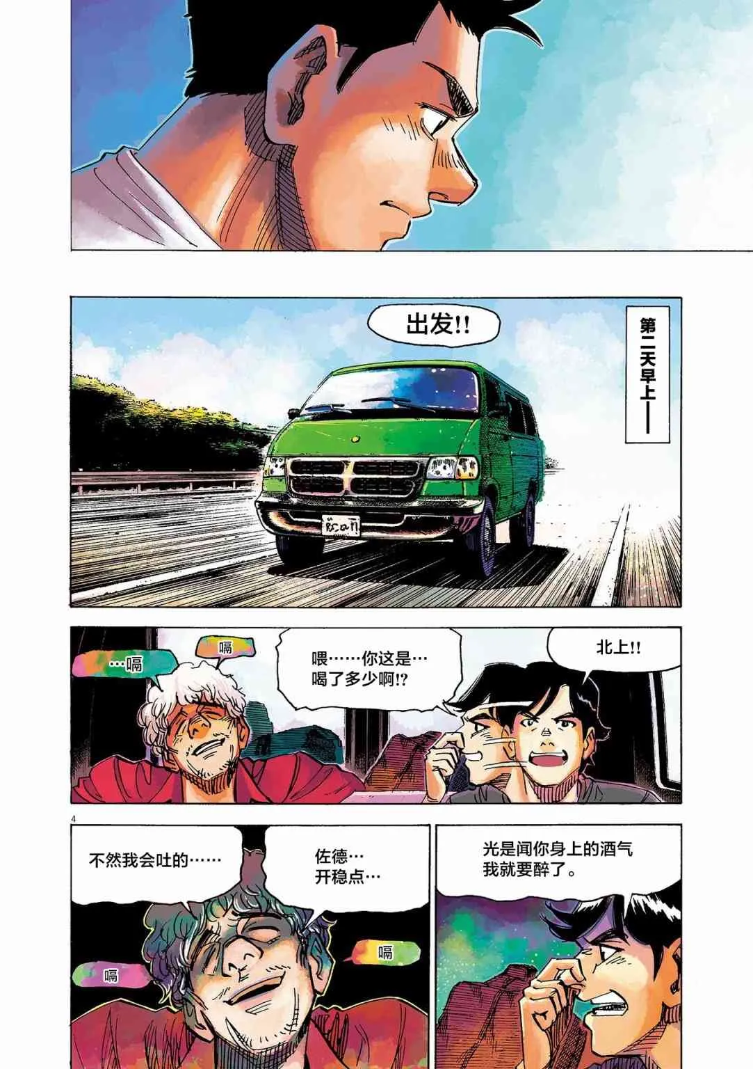 第4页