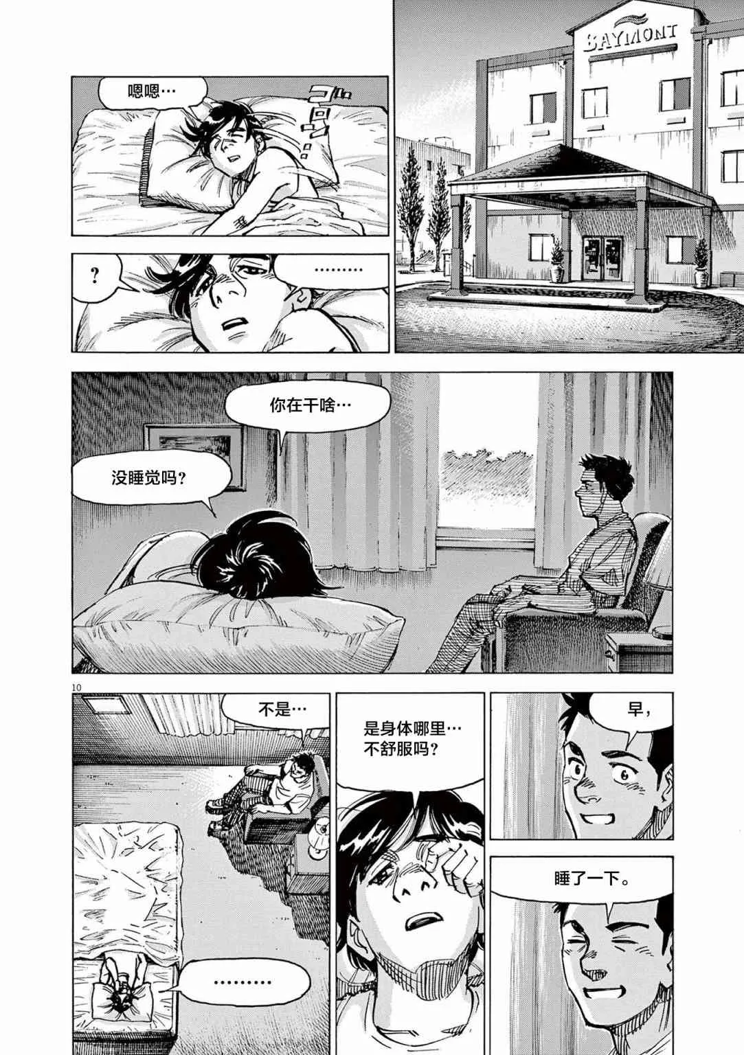 第10页