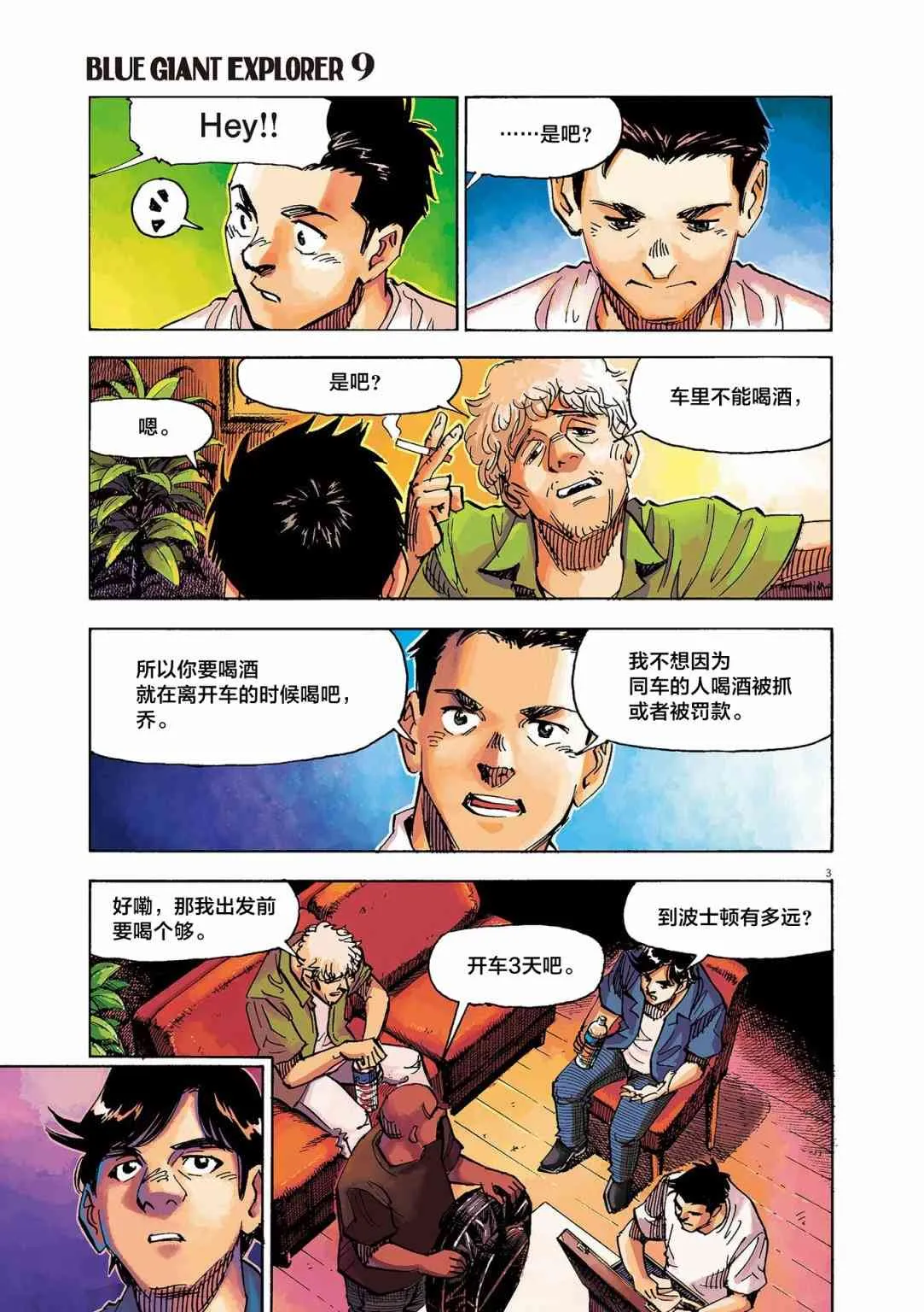第3页