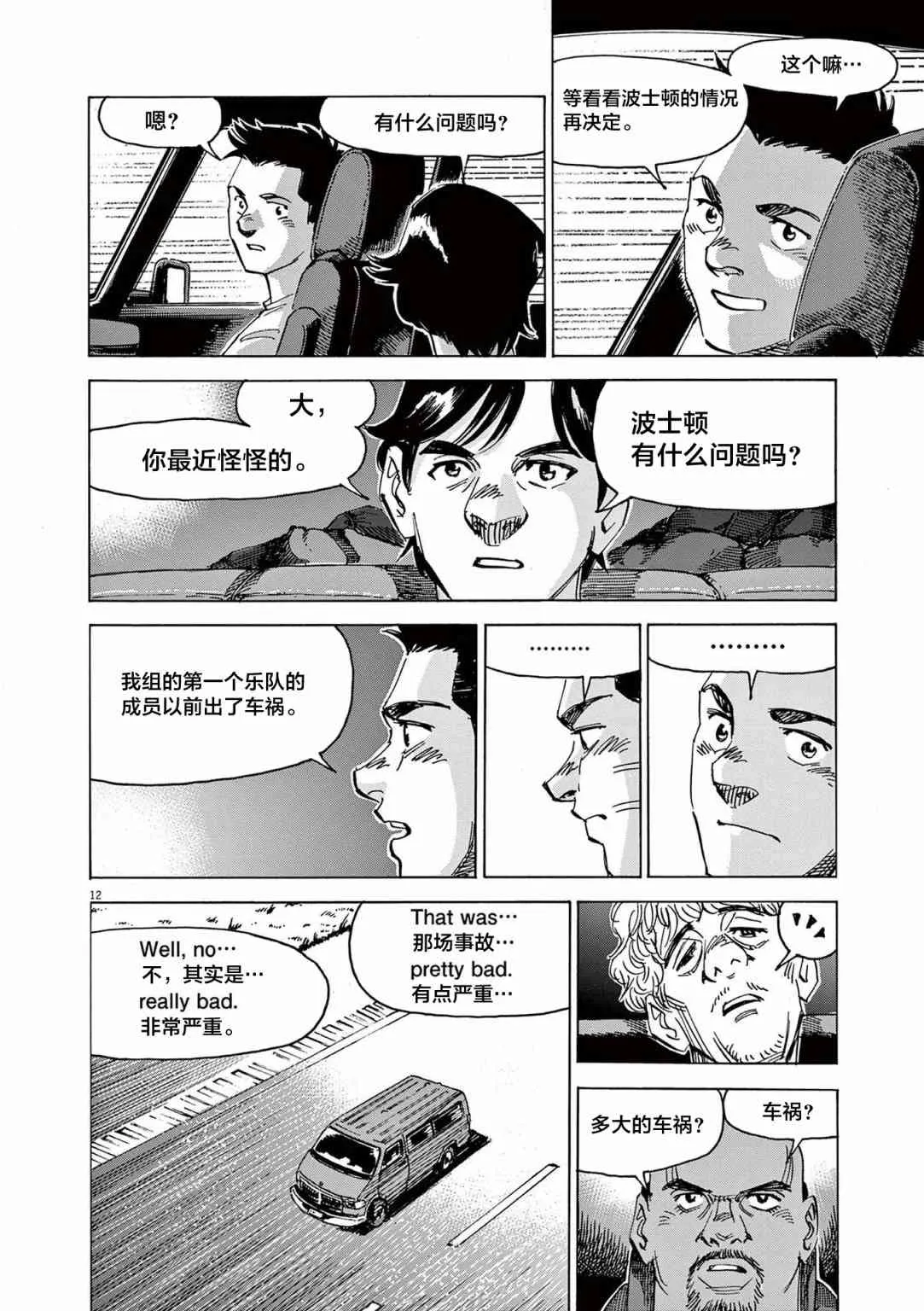 第12页