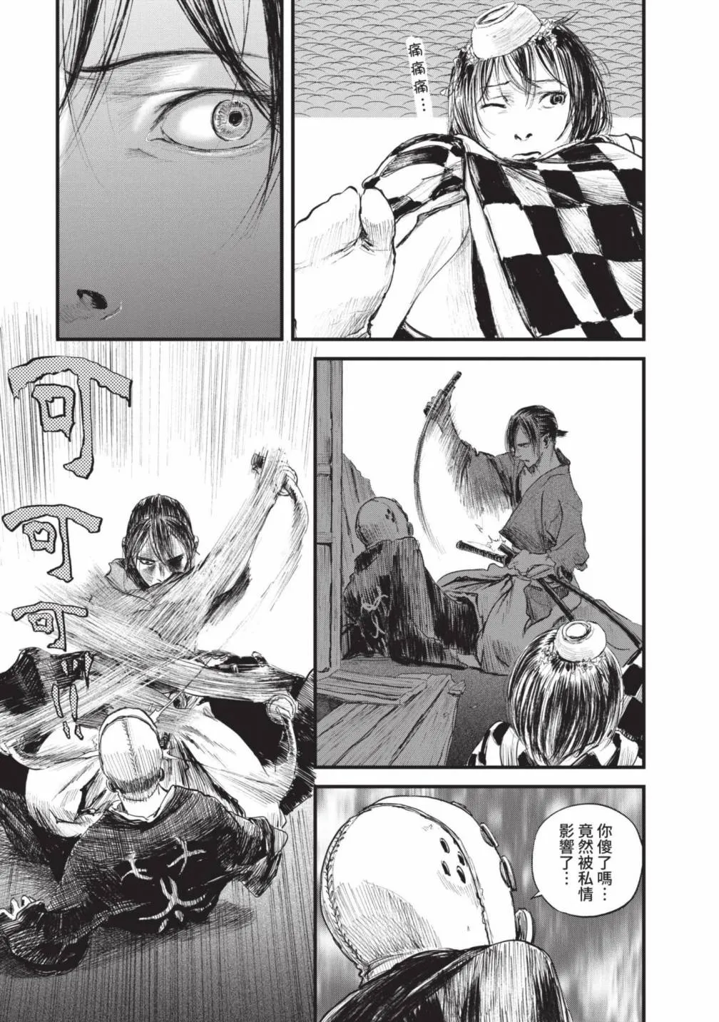 第143页